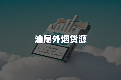 越南香烟系列